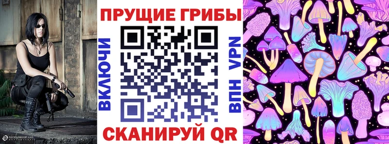 Галлюциногенные грибы Magic Shrooms  Сольцы 